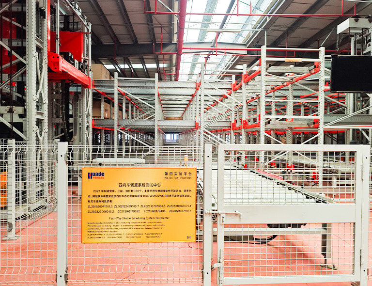 HUAYIDE Four-Way Shuttle Scheduling Test Center （2021）